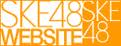 SKE48 WEBsite